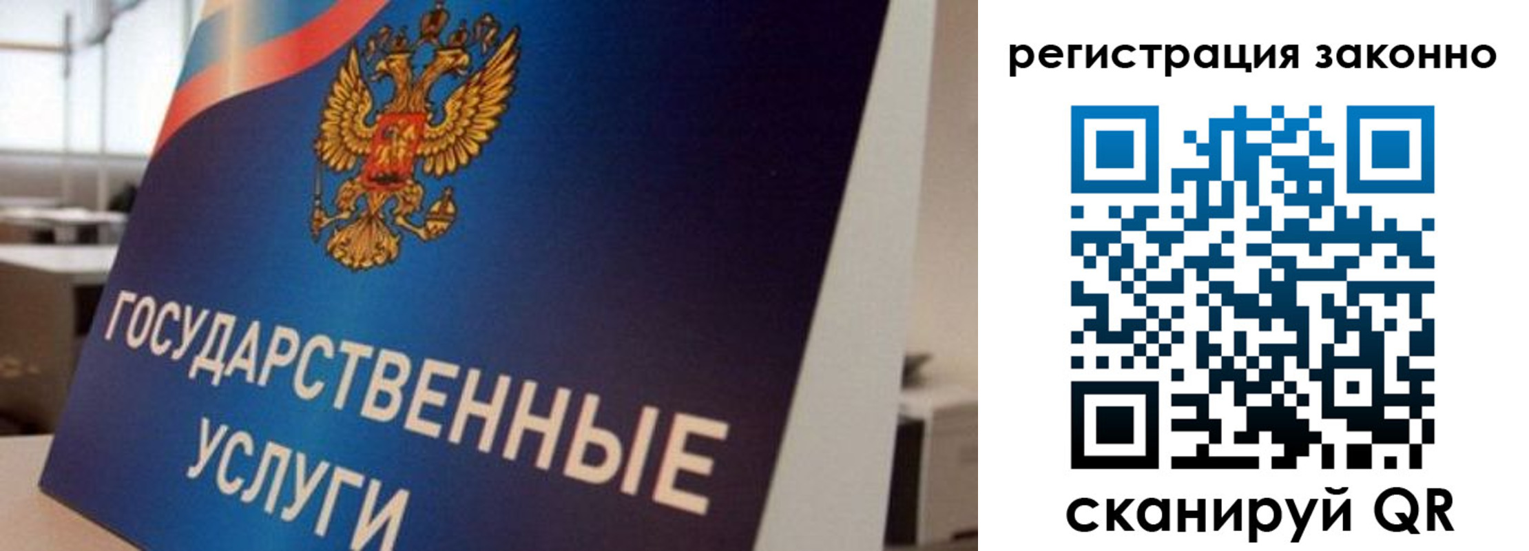 где прописаться в Волгоградской области