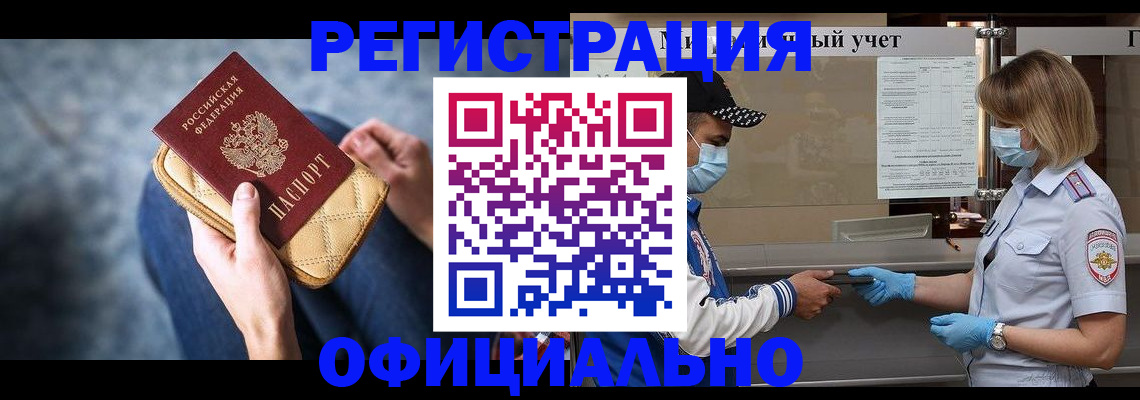 временная регистрация для всех в Волгоградской области