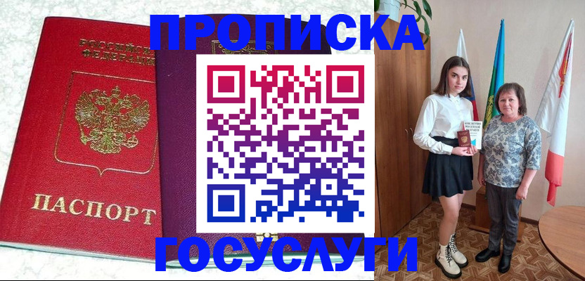 найти адрес прописки в Волгоградской области